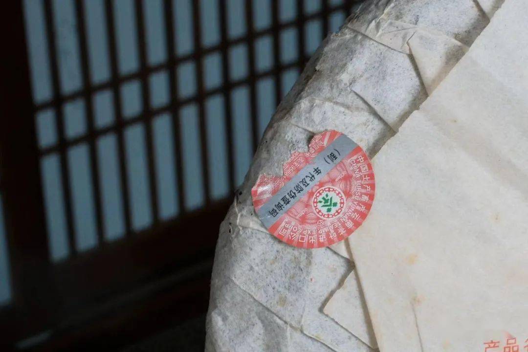 每饼茶都带有中茶的防伪标贴.