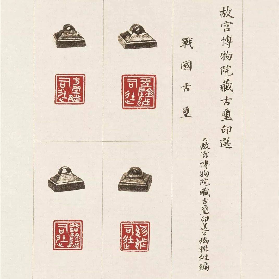 汉印之美_笔画_文字_官印
