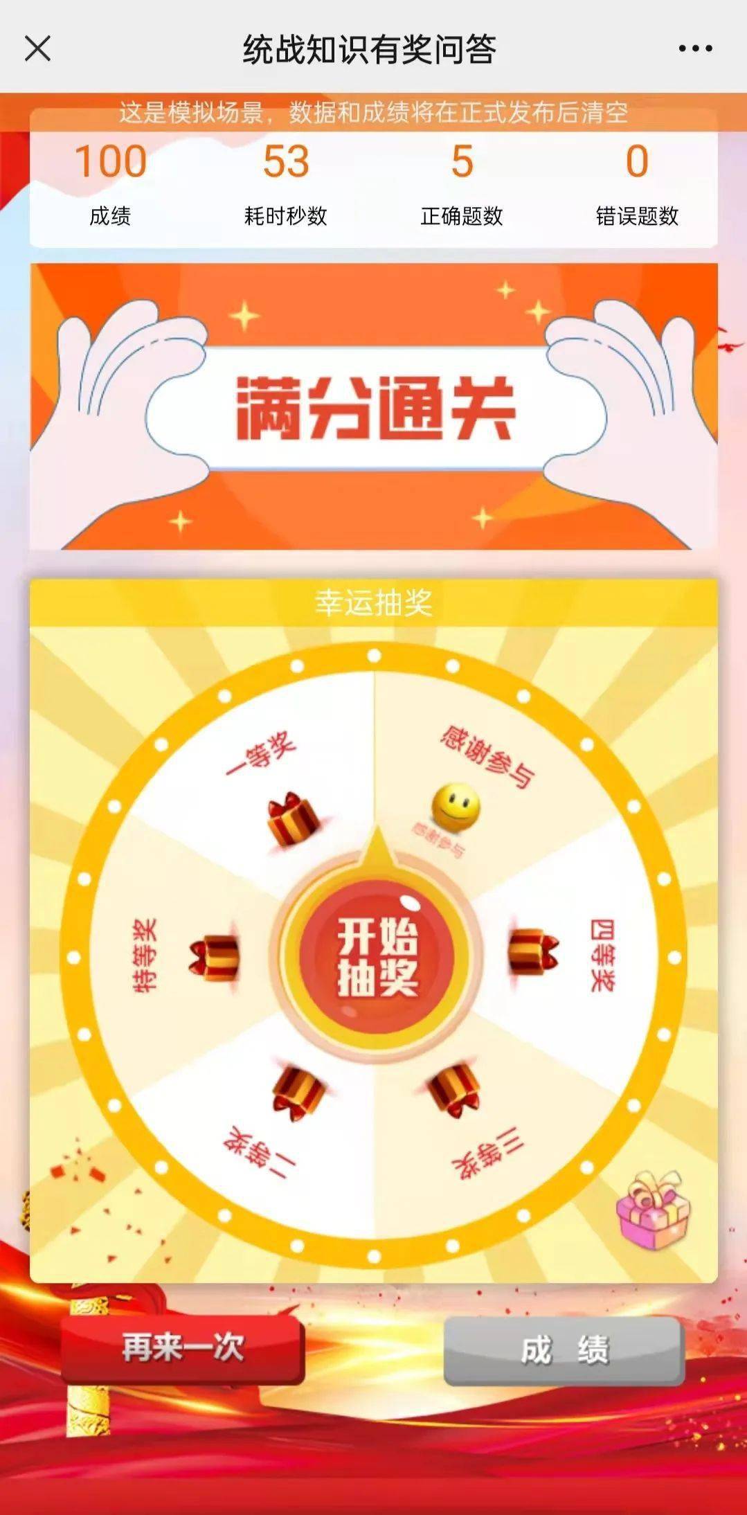 答题有奖这场有奖问答活动开始啦