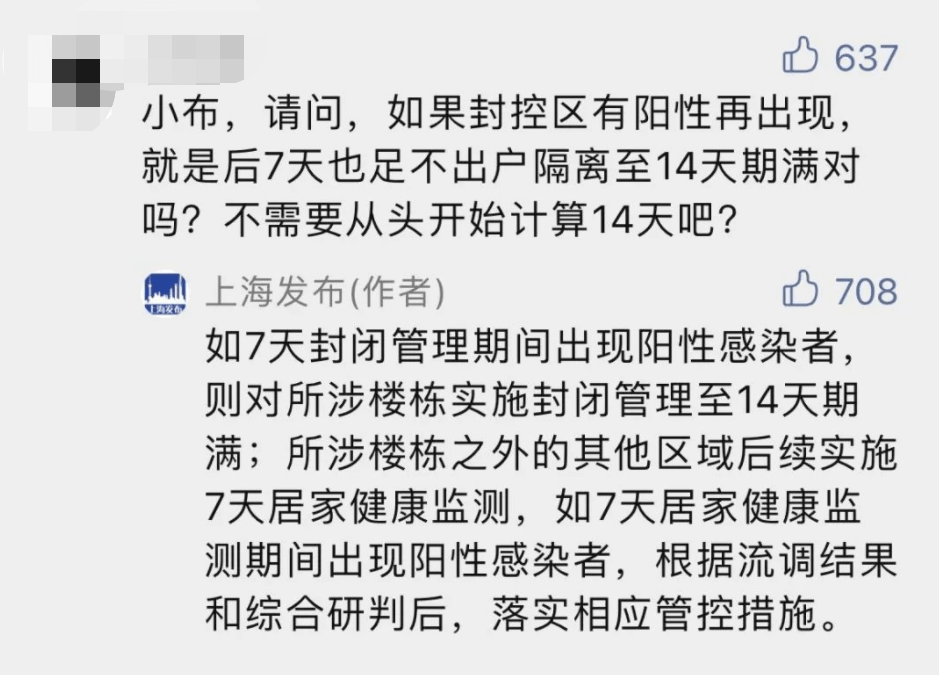 上海首批“三区”划定，部分名单公布！防范区居民活动空间能到哪儿？解答来了