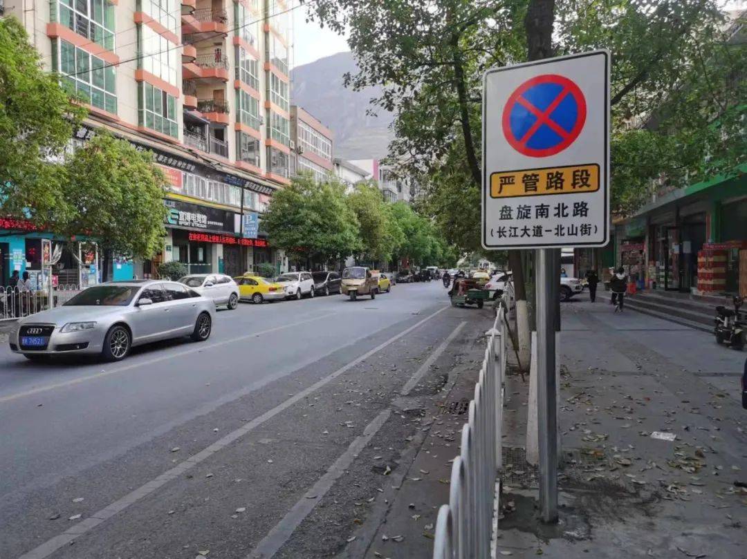 4月15日起实施武都城区这些路段设立严管街