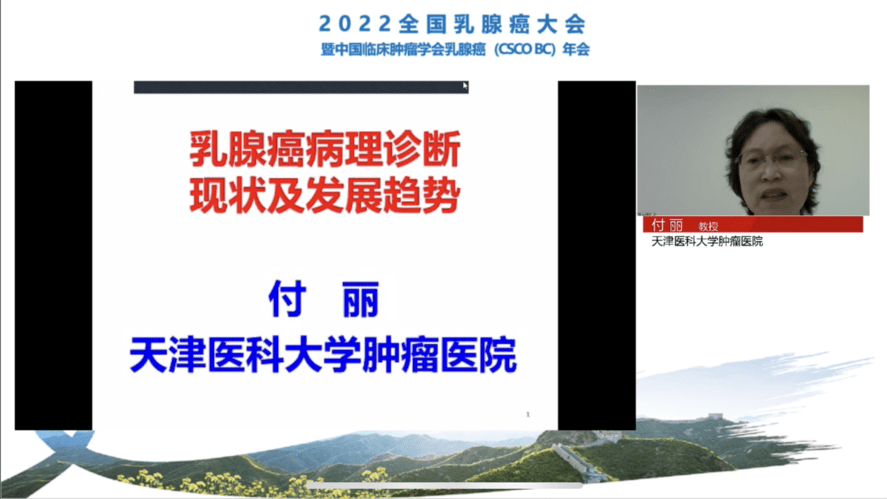 復旦大學附屬腫瘤醫院鄭瑩教授在報告中分別介紹了全球乳腺癌人群篩查