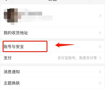 怎么在淘宝上购买抖音账号