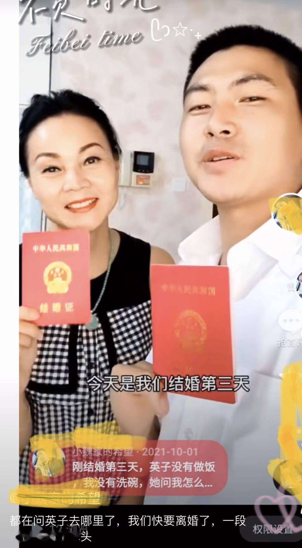 57岁成都阿姨嫁31岁河南小伙婚后几个月又离婚小伙还能挽回吗
