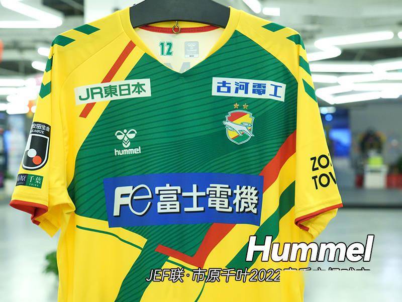 Hummel Jef联市原 千叶22赛季主场球衣 细节 战袍 Ezer