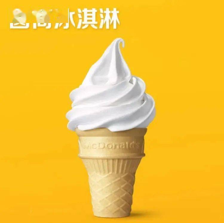 8.8起抢麦当劳薯条 甜筒kfc双份甜筒!_门店_肯德基_套餐