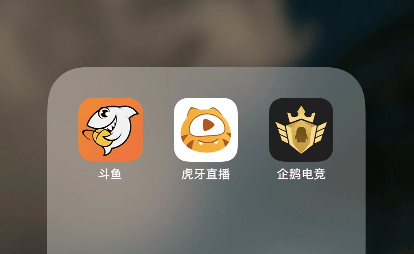 這款app 淪為騰訊棄子,宣佈涼涼_企鵝_直播_平臺