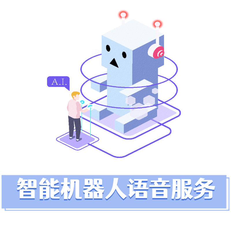 厦门12333ai智能客服上线啦