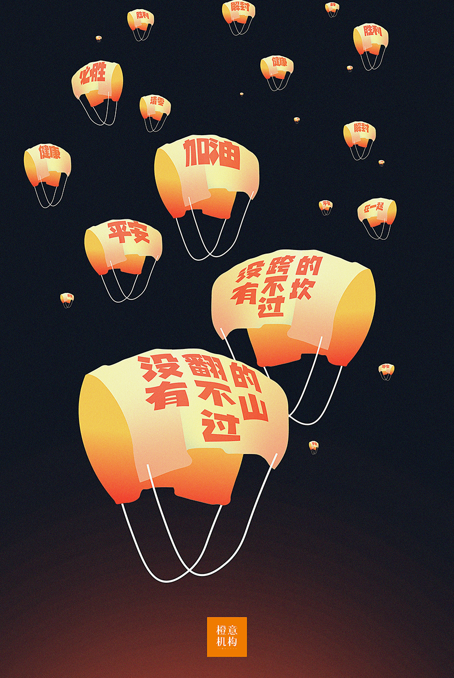 13官官解读:上海力领文化传播有限公司,疫情退散符.
