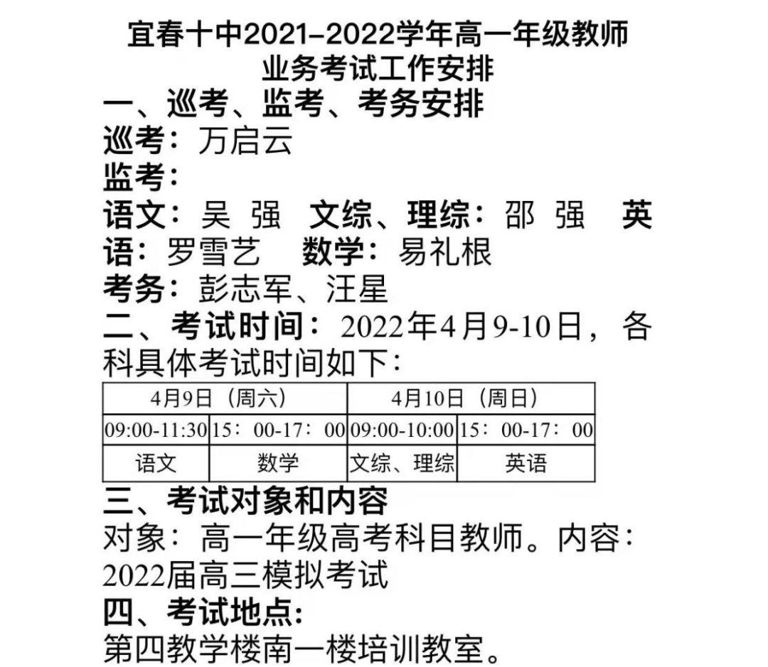 教育在线宜春十中奇了怪要教师参加高考西村镇利民小学阅读启智慧书香