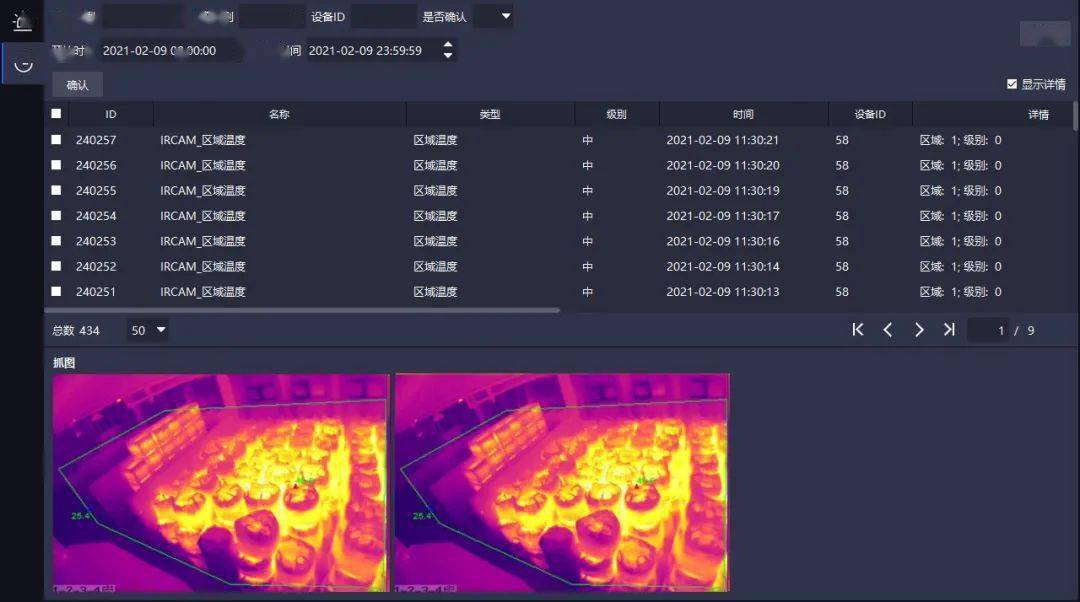 危化品仓储监控热成像系统∣高温火点精准预警