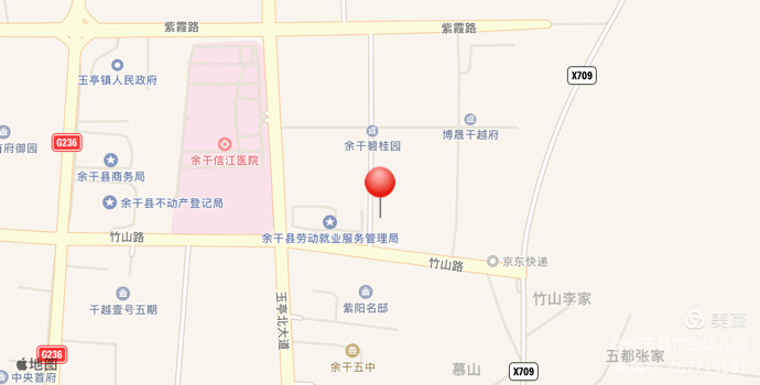 余干县竹山幼儿园秋季招生招聘教师和保育员