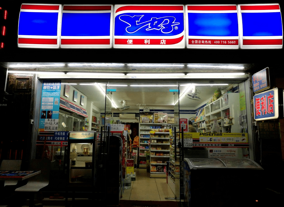 看完此文学会自己设计便利店灯光