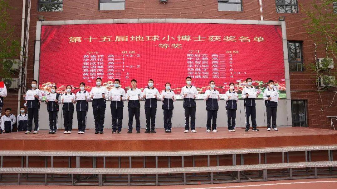 57中学动态喜报第十五届全国高中生地球小博士知识竞赛荣获14个一等奖