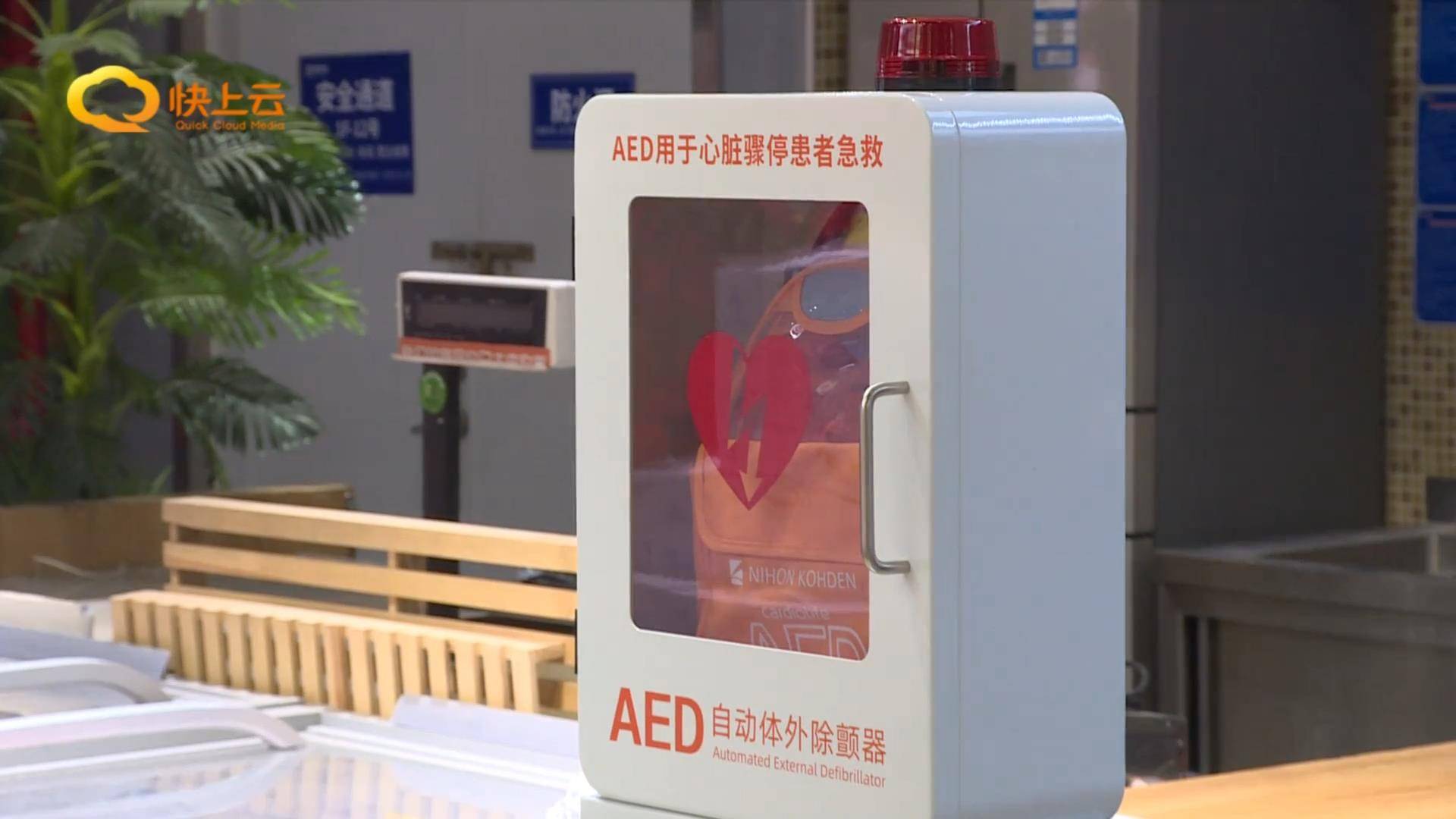 建议:市政府相关部门做好公共场所aed安装的规划及布局,在政务中心