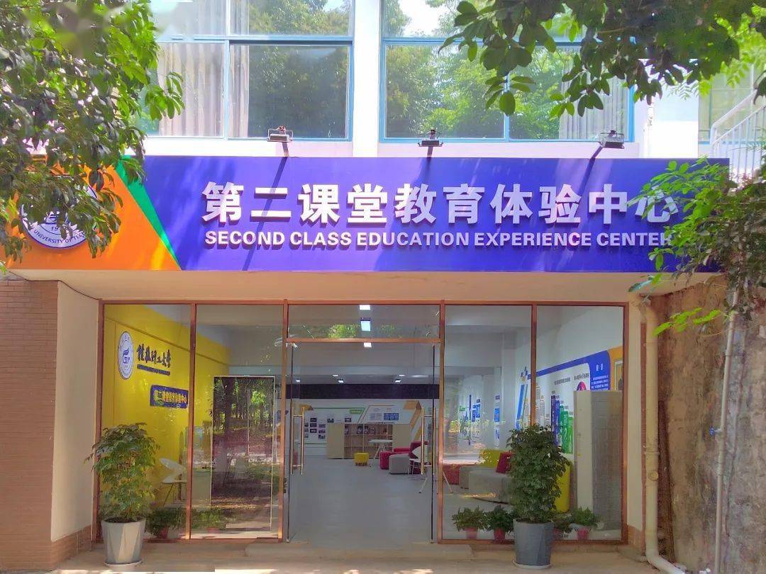 春暖花香第二课堂教育体验中心欢迎你