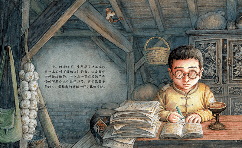 《阁楼上的灯光》,为生命注入坚定的力量_华罗庚_故事_作品