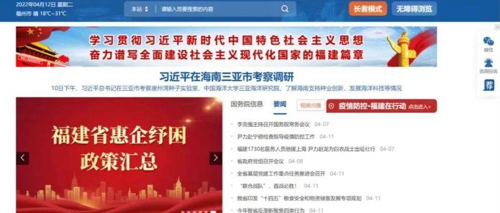 省政府门户网站开通“惠企纾困政策汇总”专栏_企业_疫情_服务
