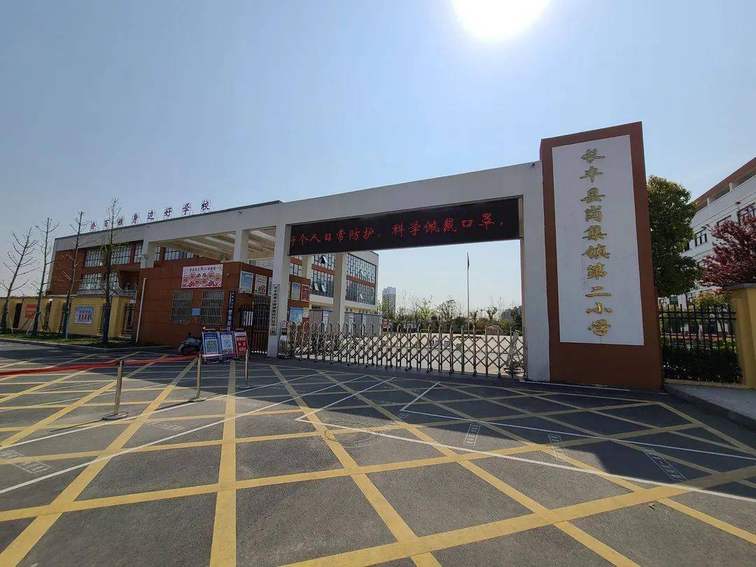 周边距离较近的学校有长丰县岗集镇第二小学,长丰岗集私立幼儿园,能够