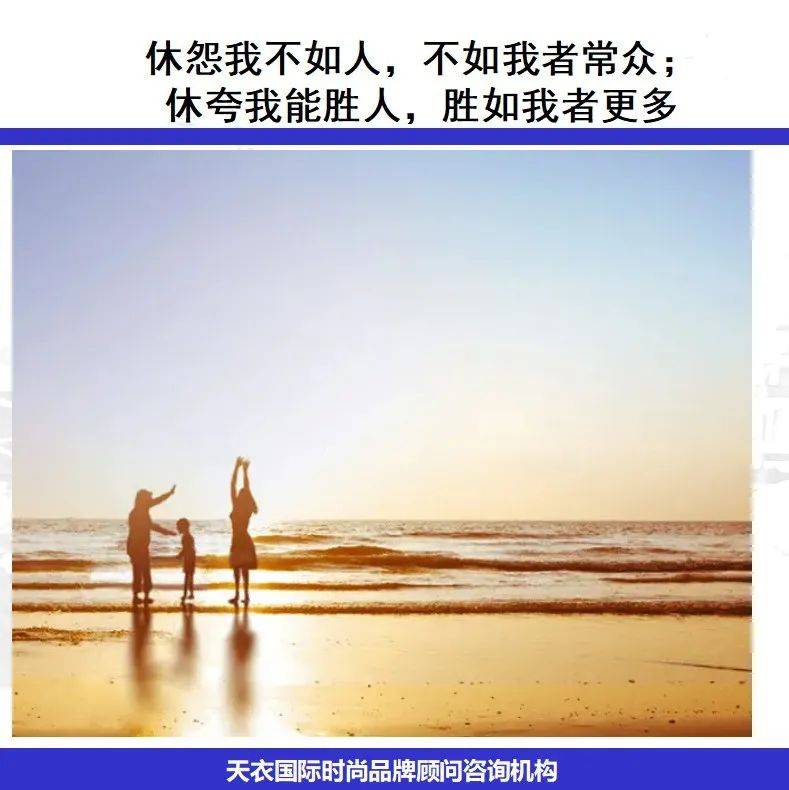 休怨我不如人,不如我者常众;休夸我能胜人,胜如我者更多_对比_团队_管理