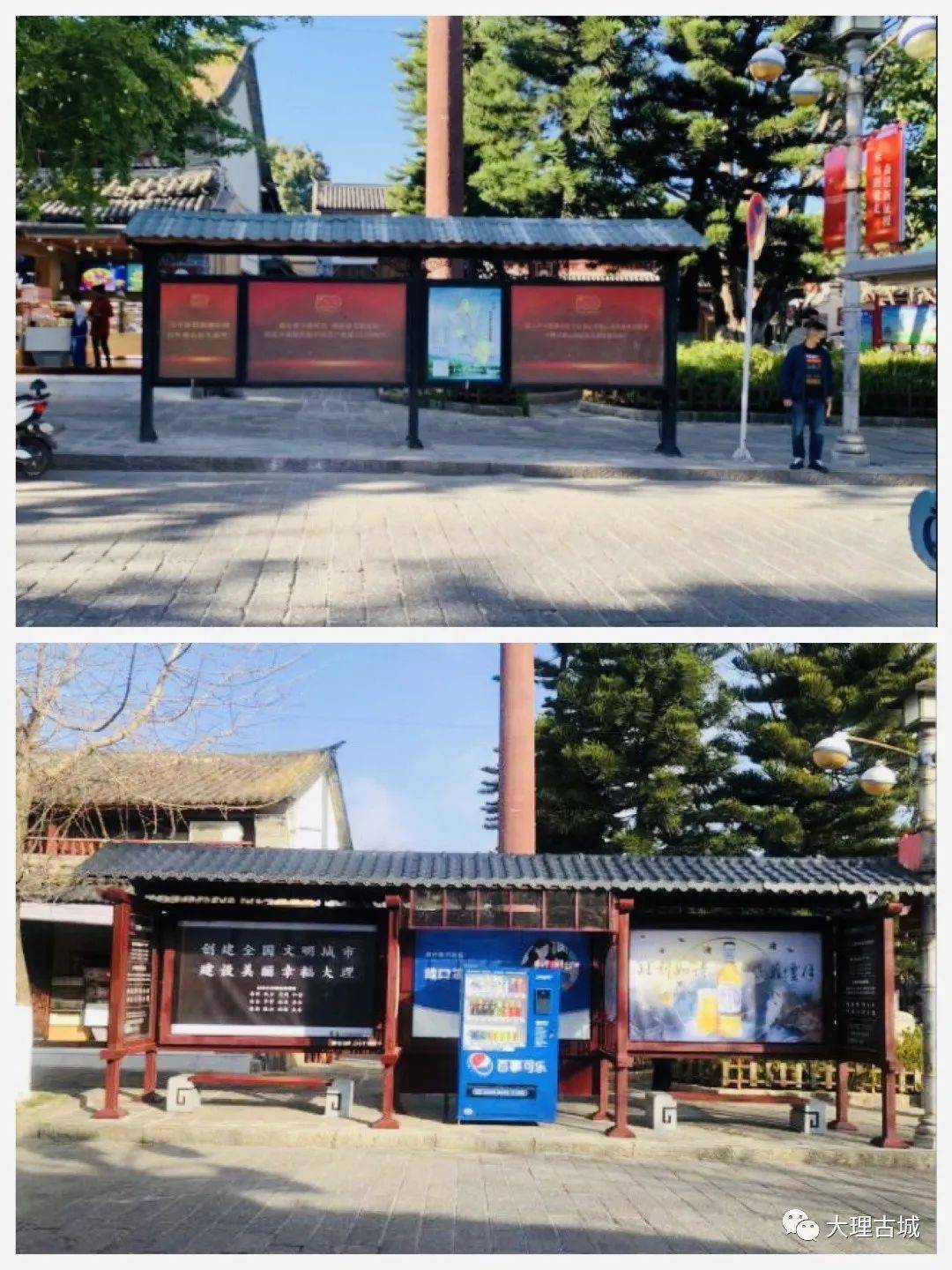 大理古城景区电瓶公交站台换新衣