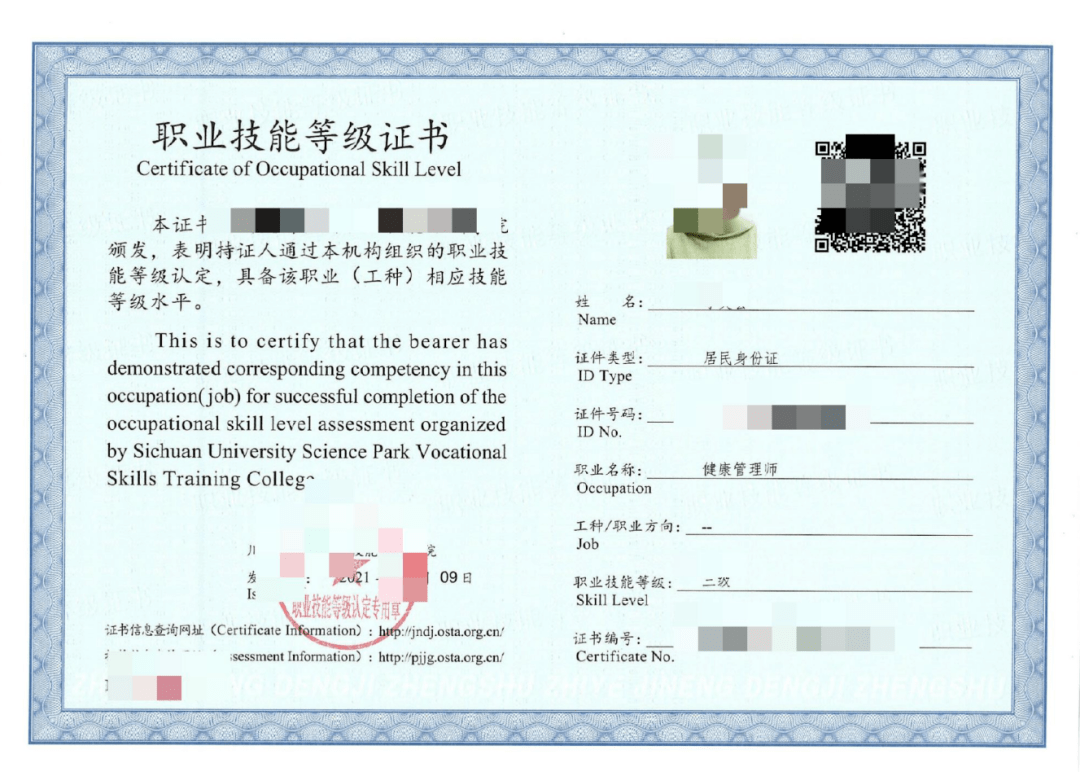 职称评定,加薪的重要参考依据通过国家技能人才评价证书全国联网查询