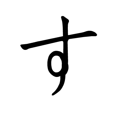 【学日语】入门必看!最全日语五十音图教学(附带音频)