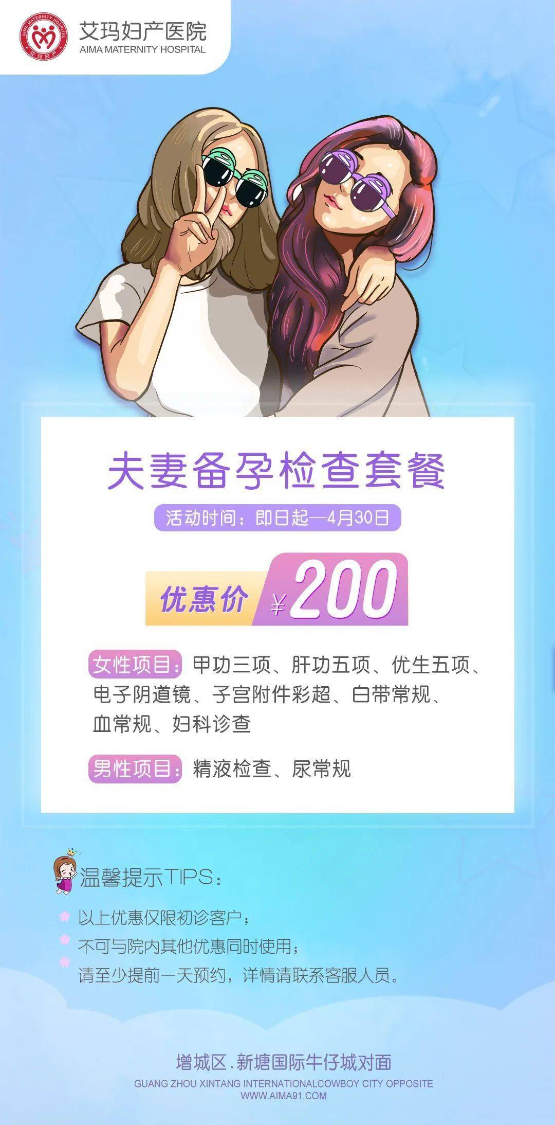 正在备孕找准了排卵期掌握这些助孕技巧