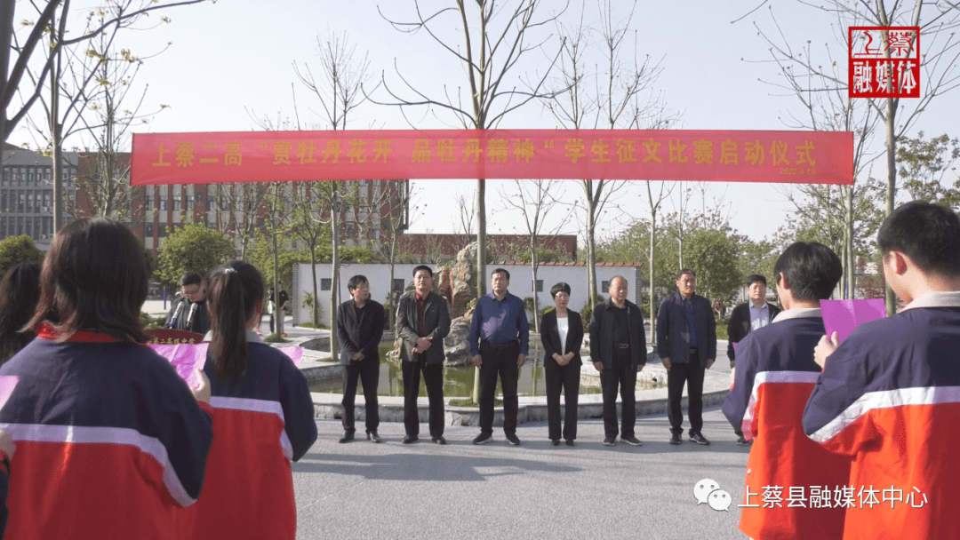 上蔡二高:"赏牡丹花开品牡丹精神"学生征文比赛启动_师生_仪式_冯方方