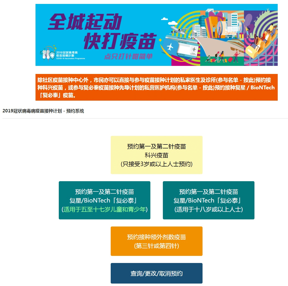 林郑月娥接种第四针科兴疫苗 呼吁合资格长者适时接种 香港特区政府 人士 中心