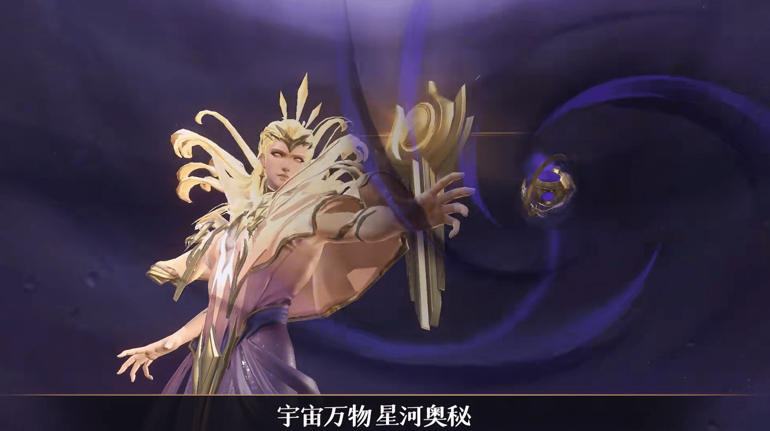 曙光英雄公开伏羲新皮肤光影圣灵