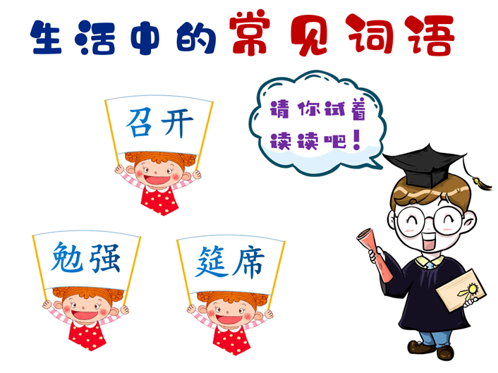 当"强"读qiáng时,主要字义及组词如下:1.