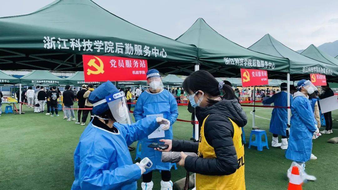 工作_浙江科技学院_师生