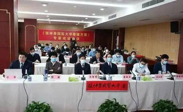 院士助阵！知名大学复建，提速！_张仲景_南阳_特色