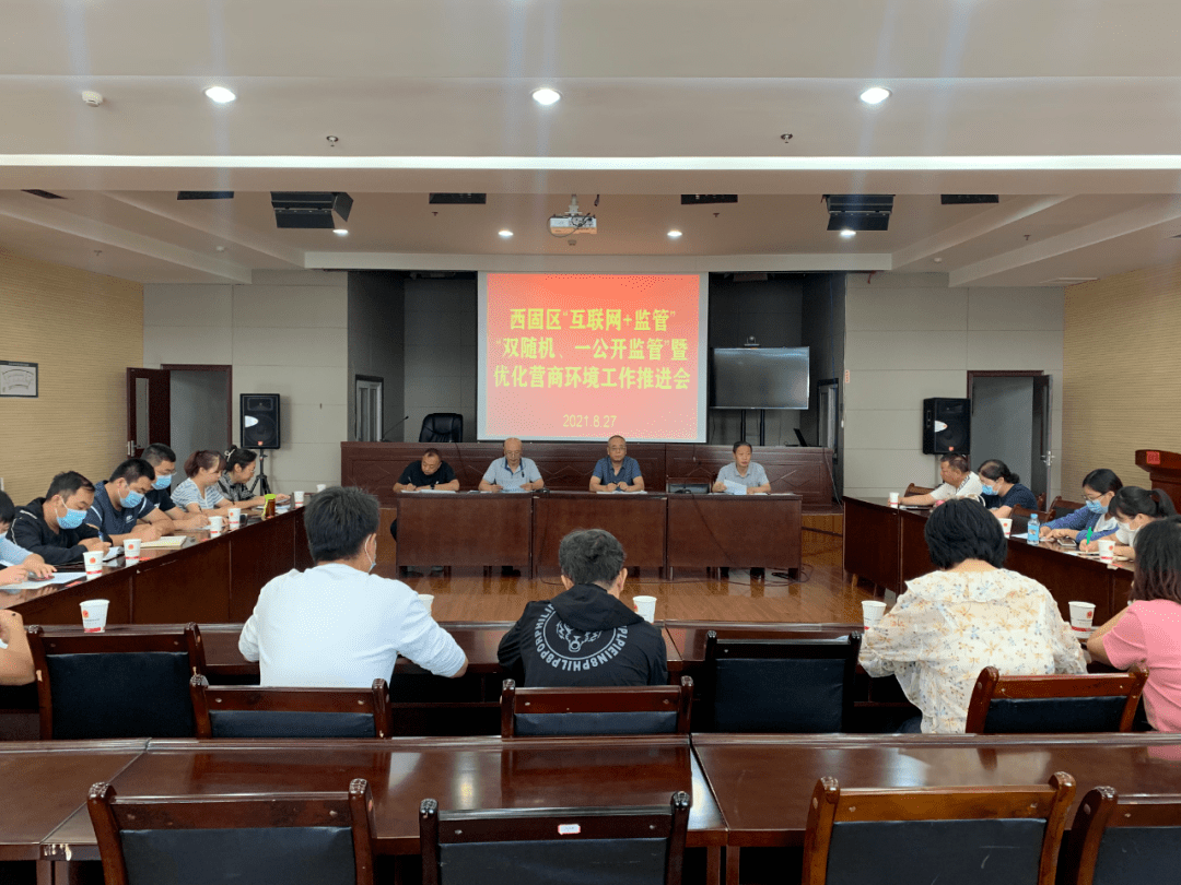 基層動態||西固區市場監督管理局多舉措優化營商環境_工作_監管_企業