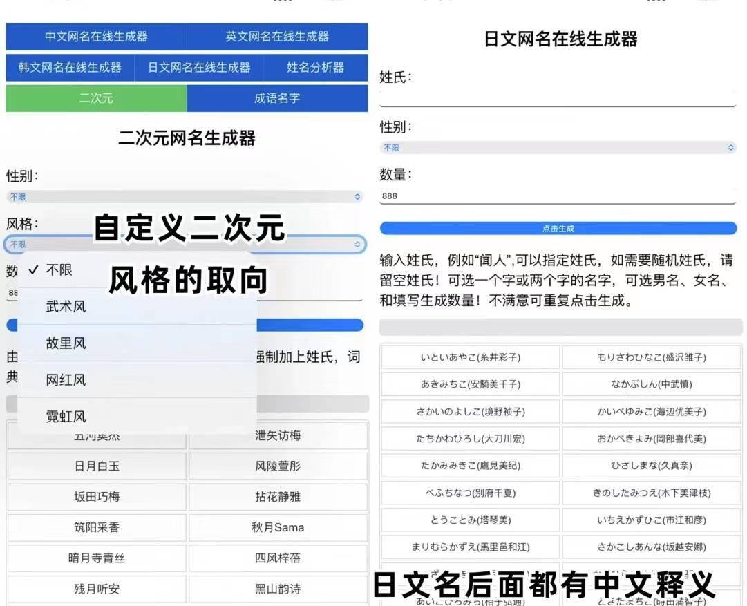 3,以二次元为例,我们还能自定义风格,360度满足你的各种需求