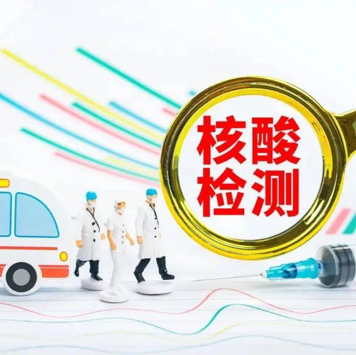 居民进行核酸采样,这些防控细节一定要注意→_检测_口罩_张建荣