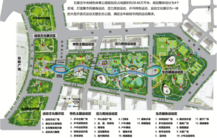 石家庄公园规划图图片