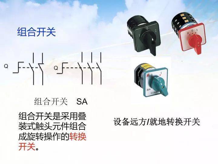 配电柜控制回路_控制柜二次回路怎么接线_电柜回路图