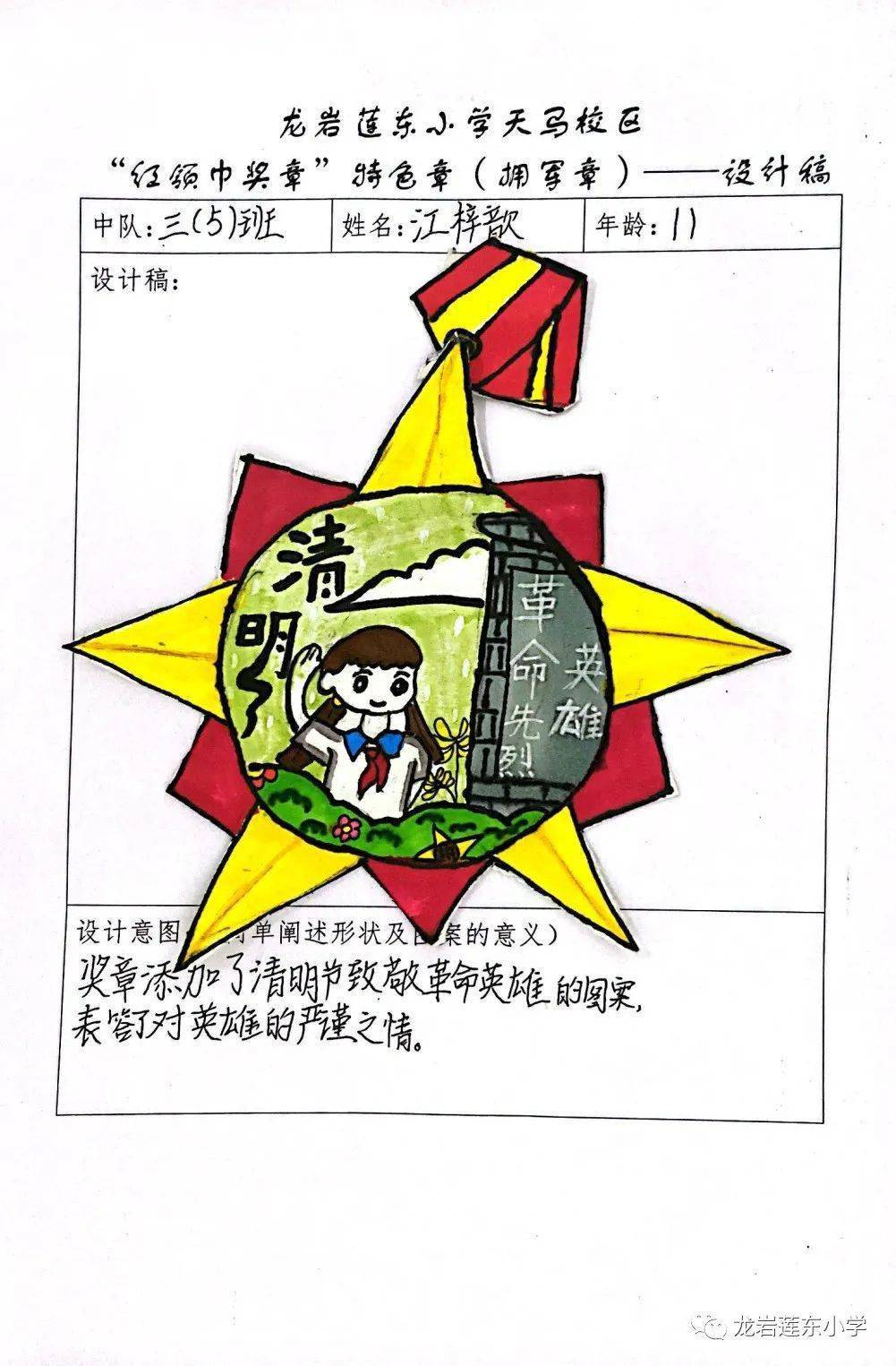 团结章画法图片