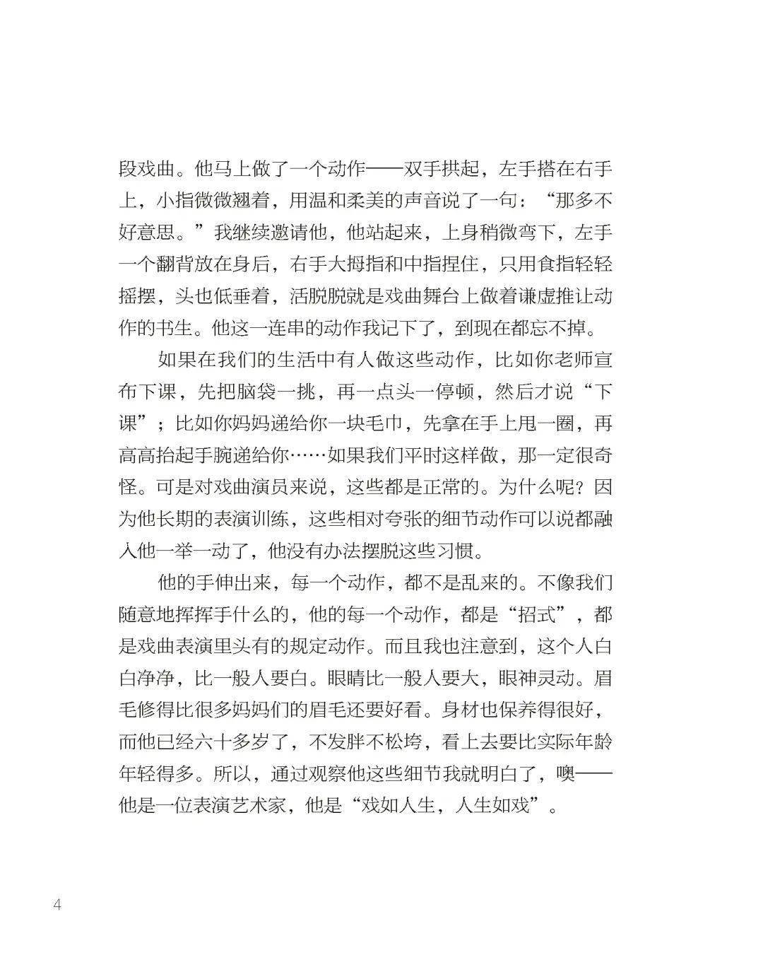 在《祁智叔叔讲故事说作文》中还有30多篇这样的趣味故事,每篇故事