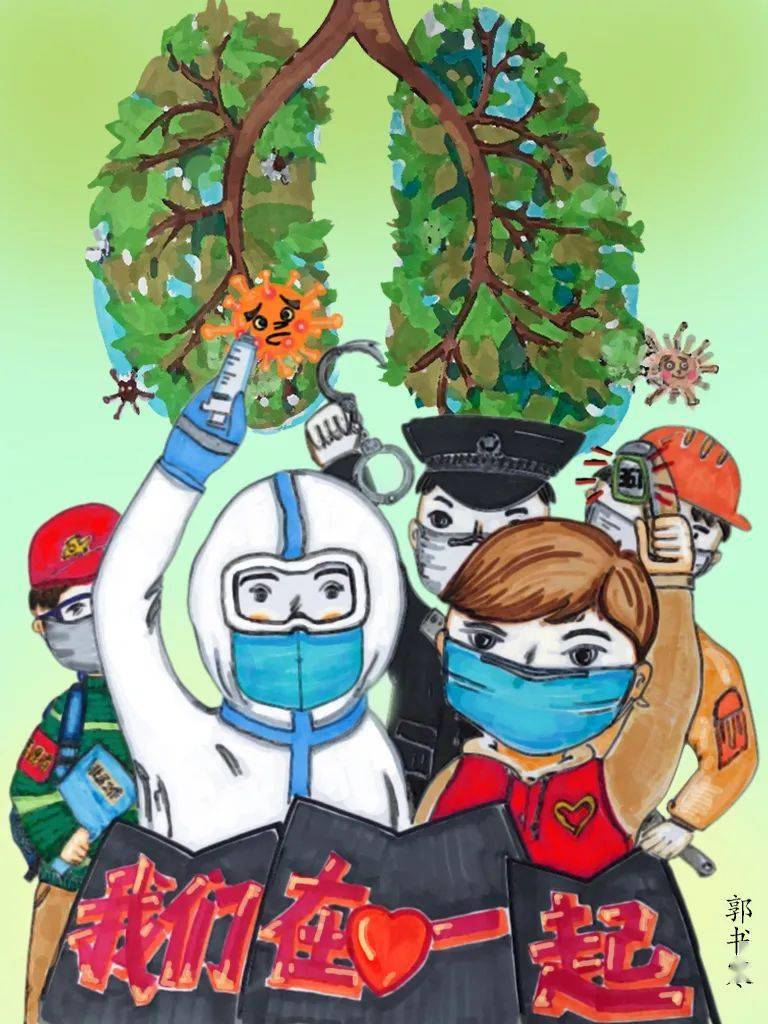 共抗疫情你我同行抗疫作品展②