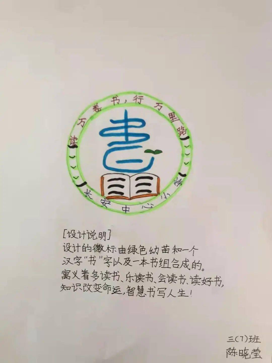 语文节徽标图片