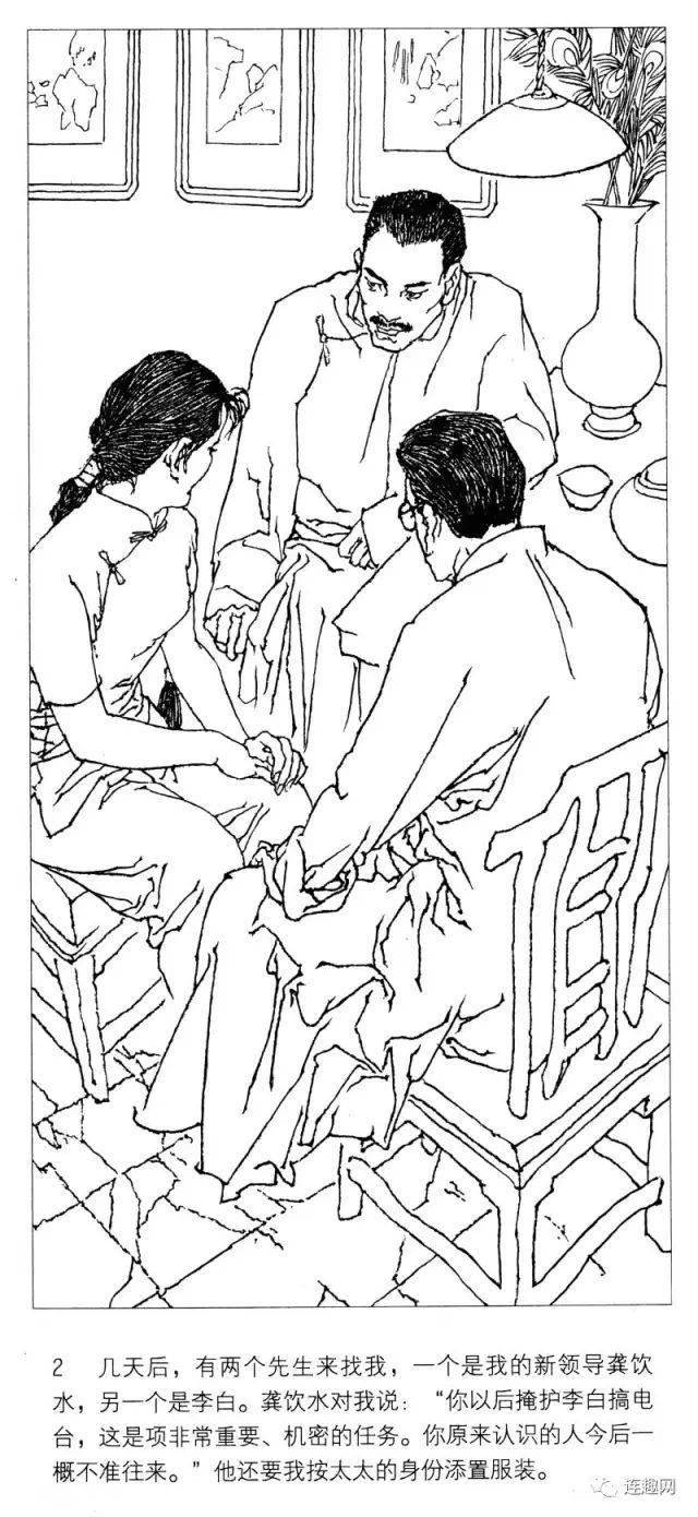 连环画传奇精品回放232称为詹衣描的中国著名连环画家詹忠效