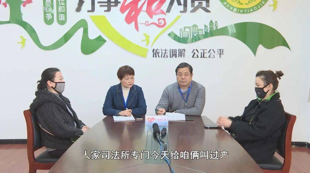 2022年3月2日,开封市司法局指派宋都人民调解委员会调解员,河南源翔