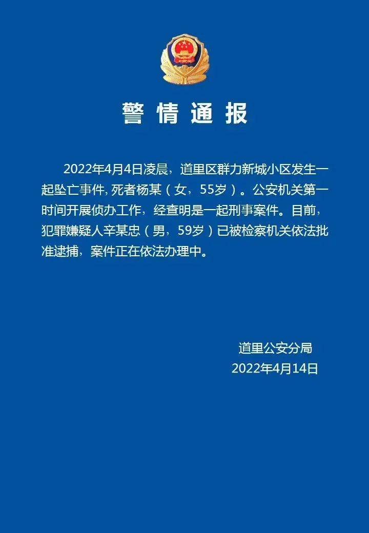 55岁的妻子凌晨坠亡，当年的“网红校长”涉嫌刑事犯罪被批捕！