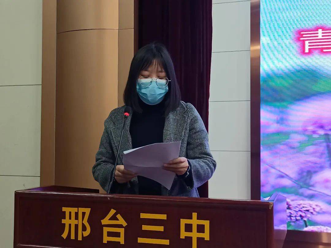 【校园新闻】邢台三中教育集团西校区召开"青蓝工程 师徒结对班主任