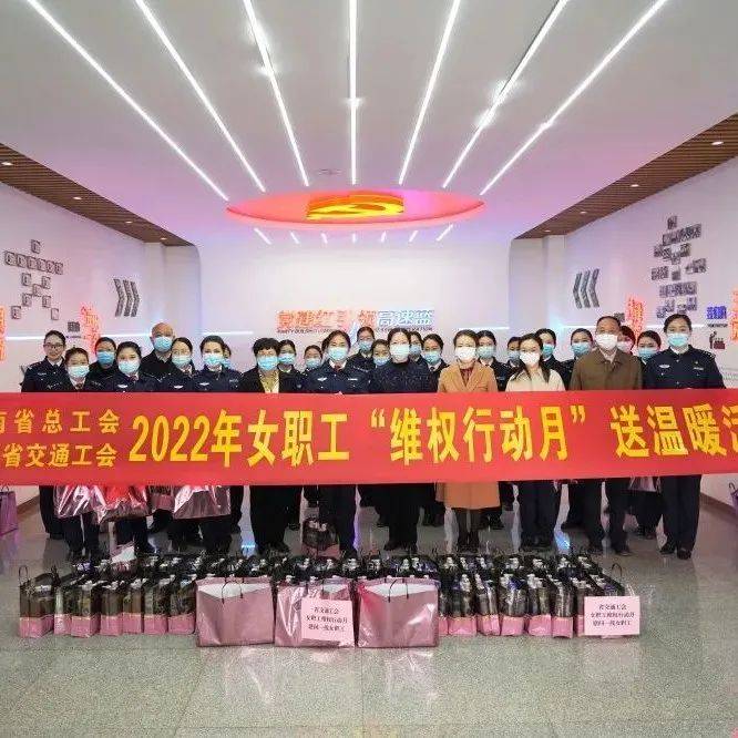 让女职工在良法善治中绽放芳华——2022年河南工会“女职工维权行动月”活动综述关爱权益组织 7402