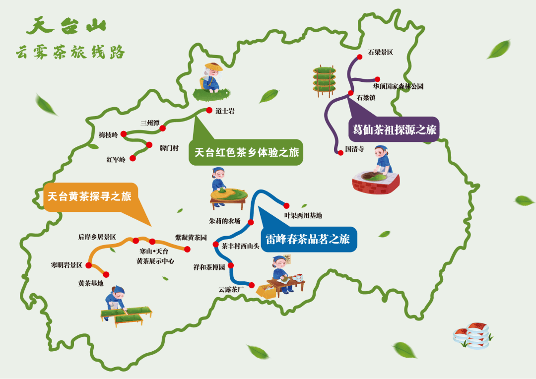 来天台山寻找茶味的春天邂逅茶香一味的诗意世界