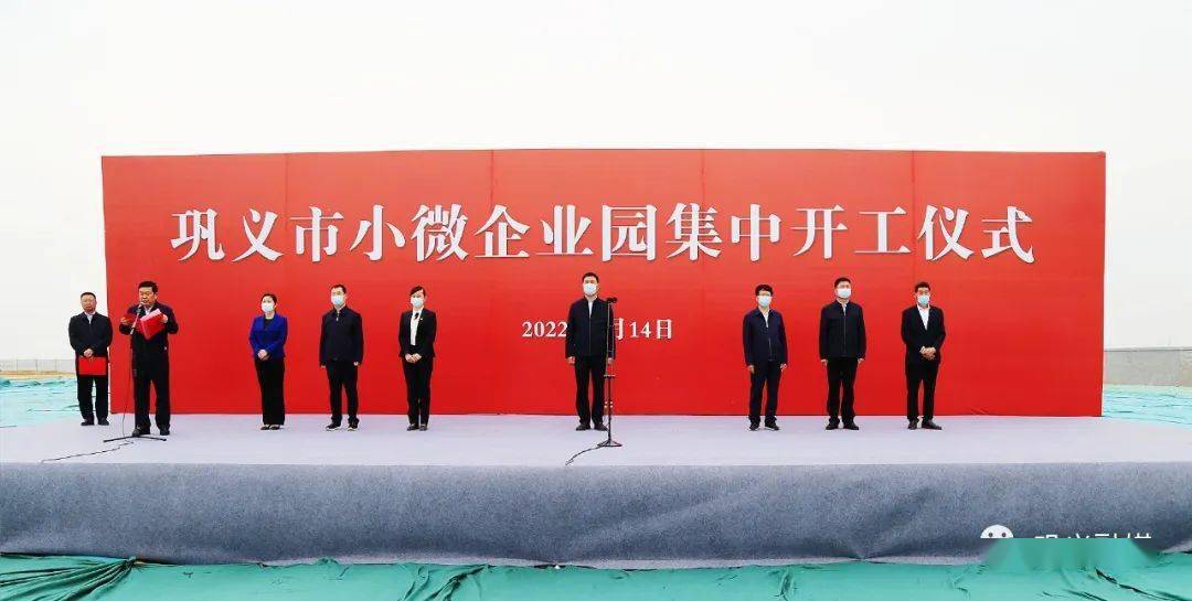 市领导张东辉,赵凯,王跃举,闫红涛,张朔嘉,王志锋,鲁尧,马克霞等出席